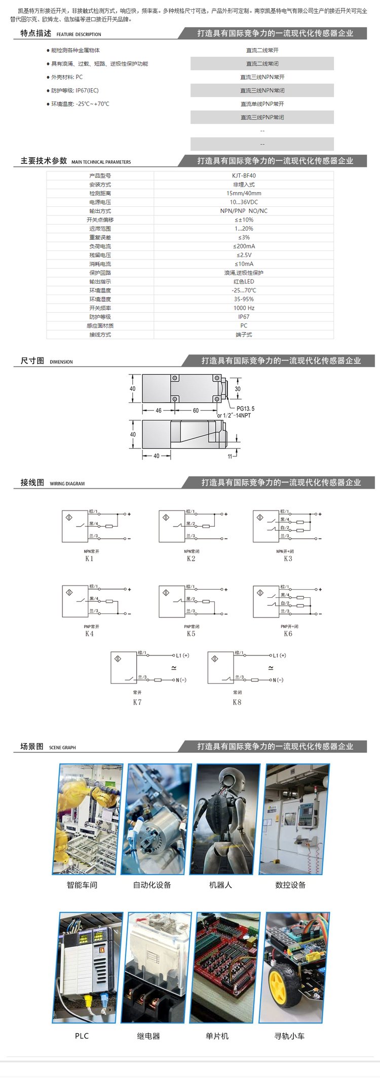 凱基特 電感式接近開關 應用于冶金 重型機械 E2E-X40MB2L30-KJ 2M 220V