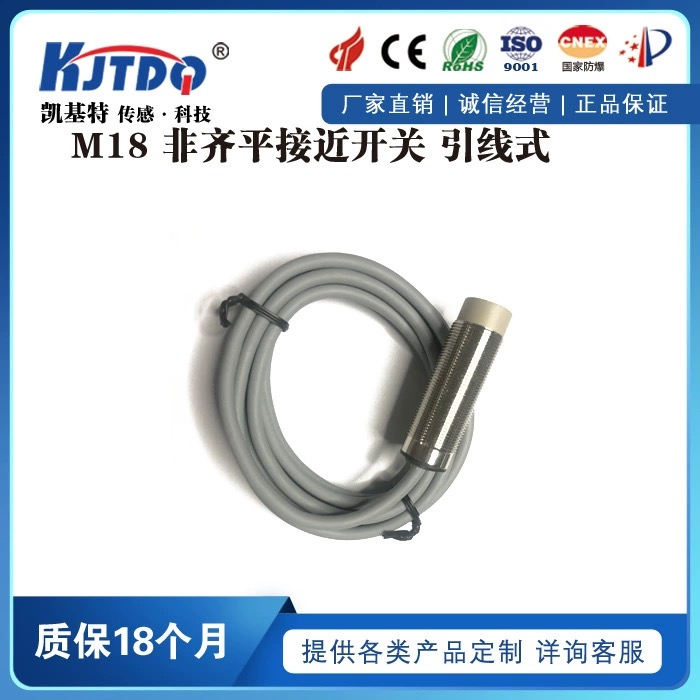 凱基特JKL03-M4F抗震接近傳感器